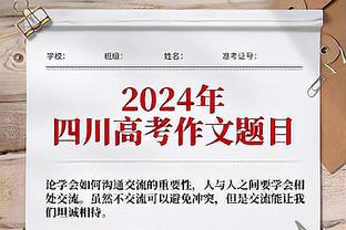 范弗里特场均8.8助联盟第五 助失比4.85在场均7+助球员中排第二